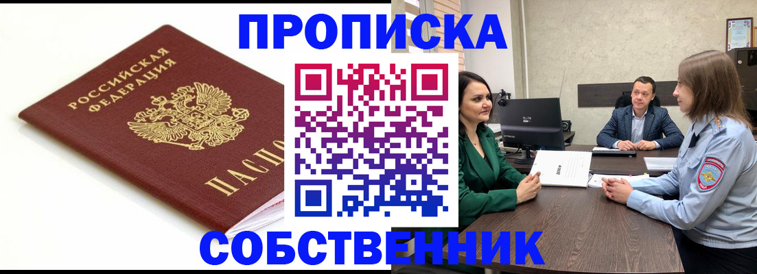 прописка поиск в Воркуте