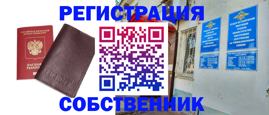 прописка регистрация в Воркуте