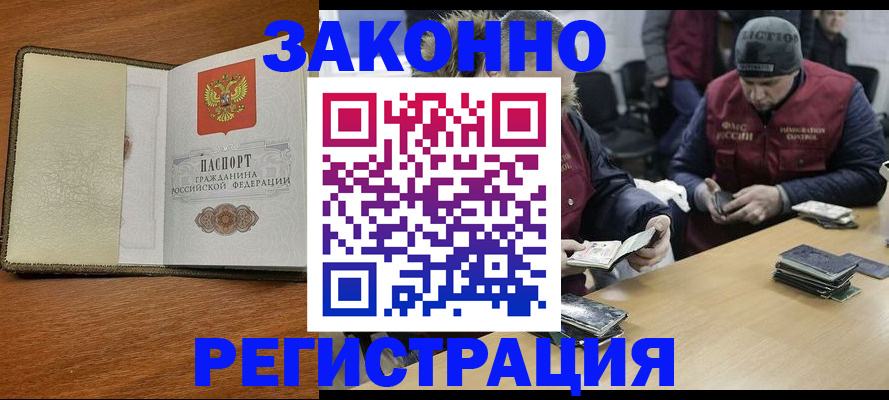 прописка ребенка в Воркуте