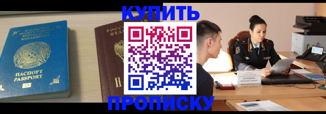 прописка для кредита в Воркуте