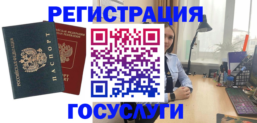 прописка иностранных граждан в Воркуте