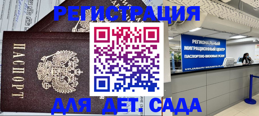 прописка паспорт в Воркуте