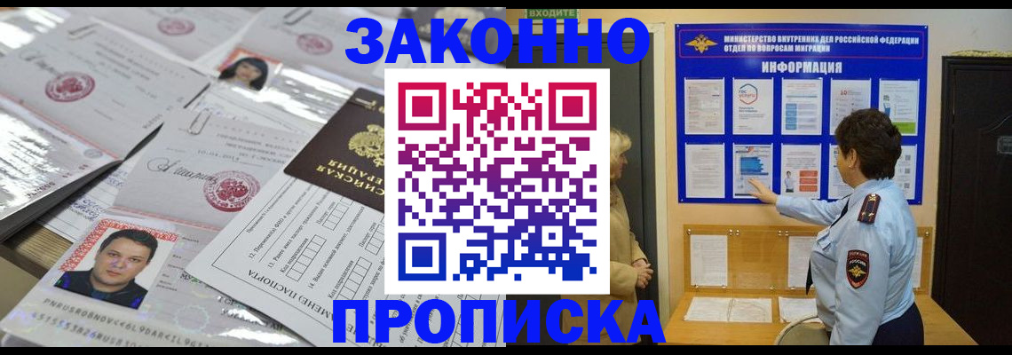 регистрация в Воркуте